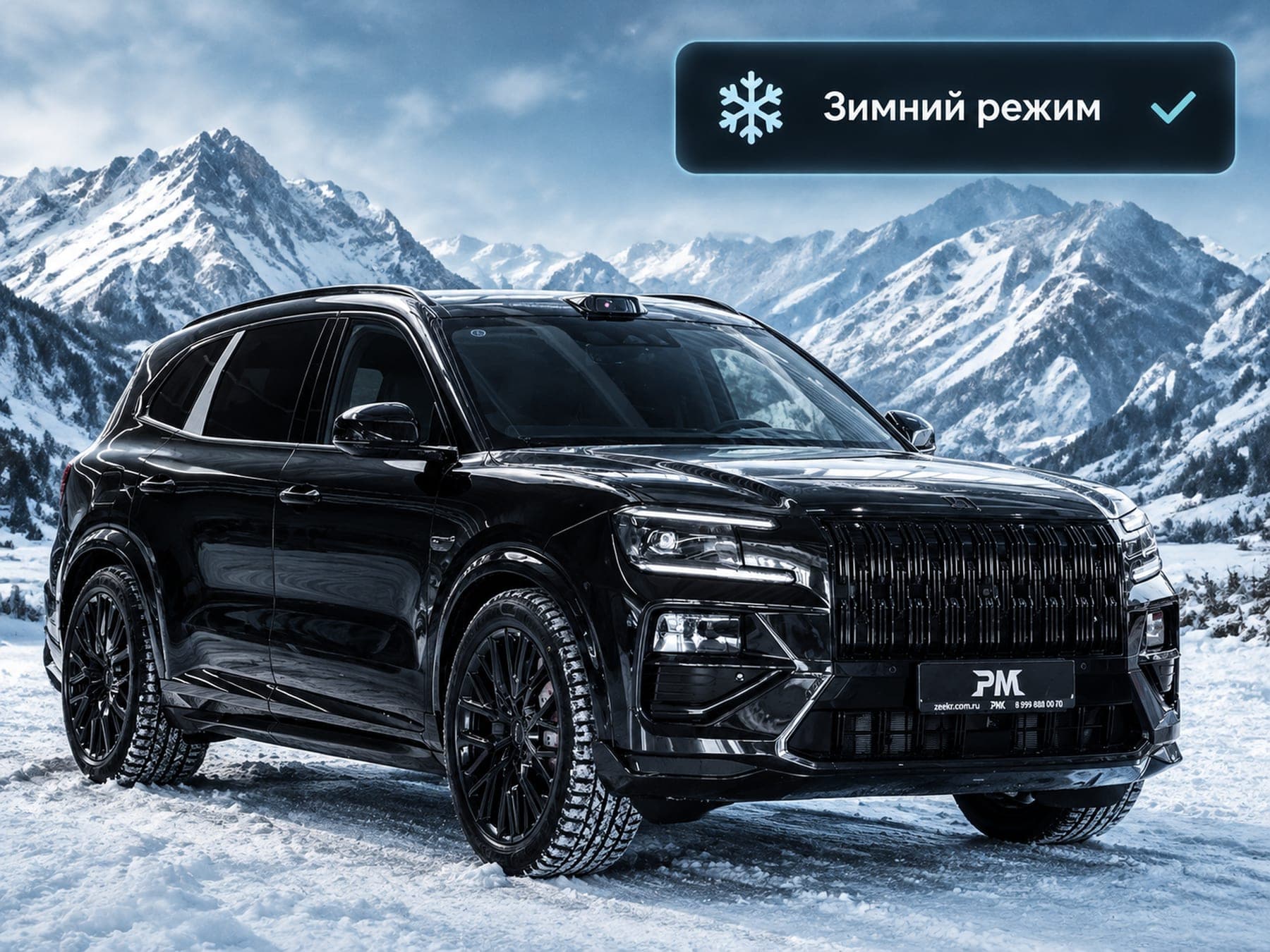 Настройка «Зимний режим» пневмоподвески